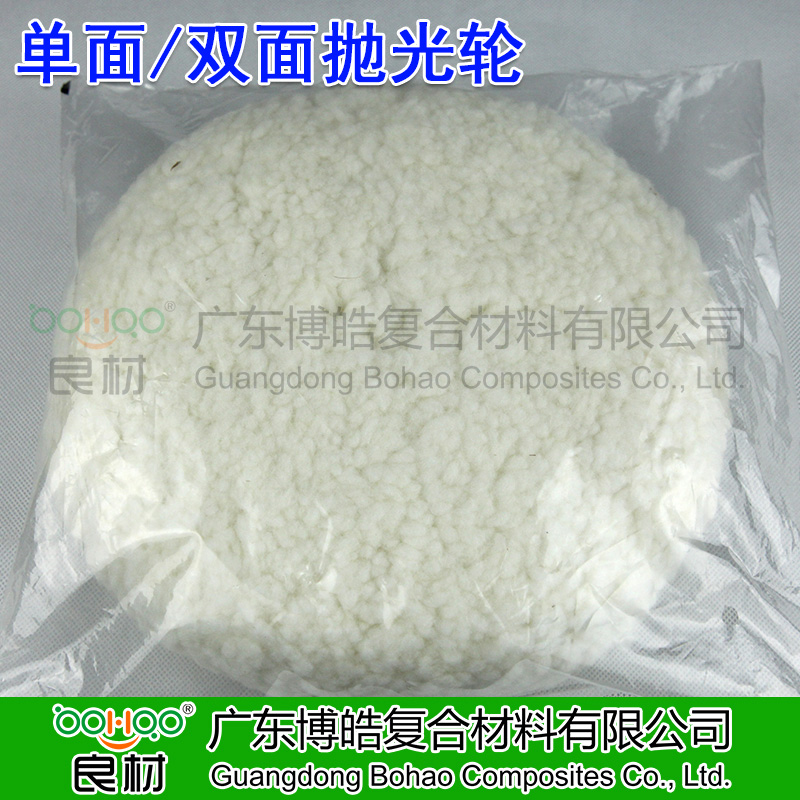 圓盤羊毛輪羊毛球 多絨毛玻璃鋼拋光輪 模具汽車研磨打蠟拋光工具