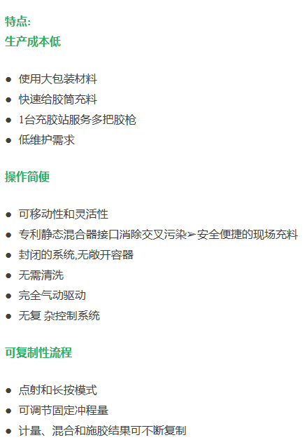 膠槍特點
