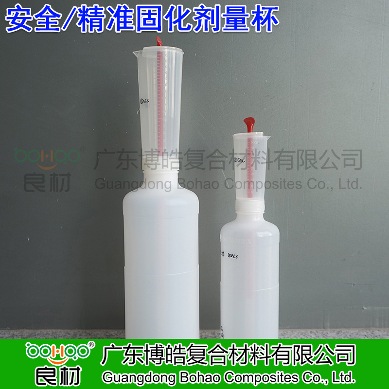 固化劑量杯量瓶白水藍水帶刻度量瓶多功能PP塑料精確量瓶 