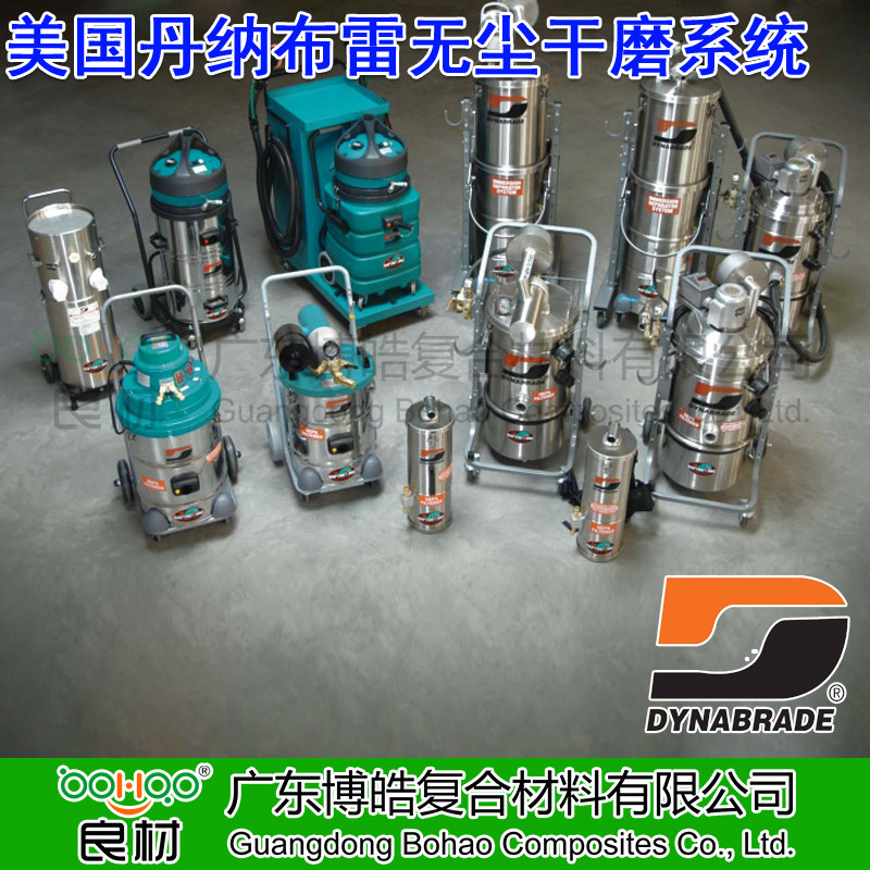 美國丹納布雷無塵干磨系統吸塵打磨設備玻璃鋼打磨除塵設備