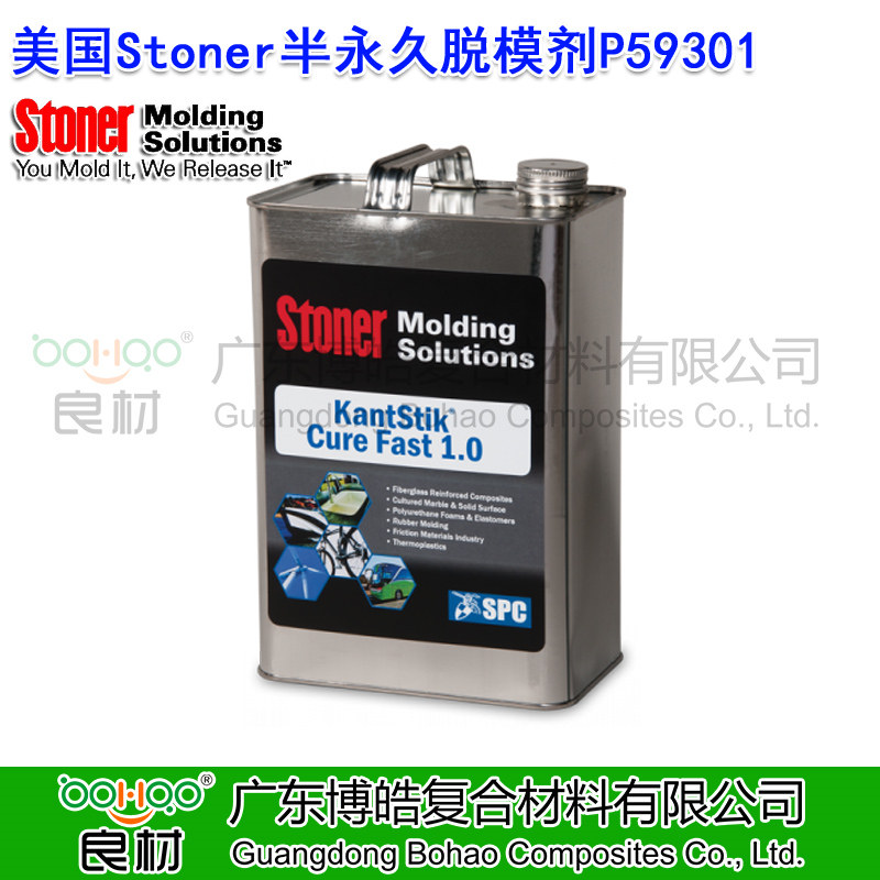 Stoner滾塑脫模劑半永久脫膜劑P59301 模具封孔劑密封劑