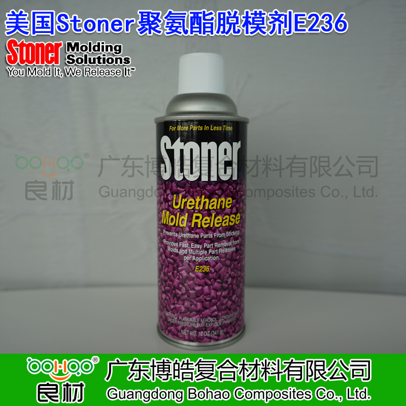美國Stoner進口聚氨酯脫模劑E236 外用PU脫模劑 模塑聚氨酯防粘潤滑劑 注塑/澆鑄/擠出成型離型劑