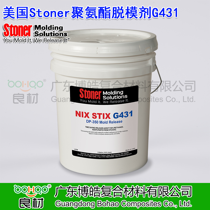 Stoner聚氨酯脫模劑DP-350/G431 美國正品進口有機硅脫模劑 聚氨酯外用微孔脫模劑