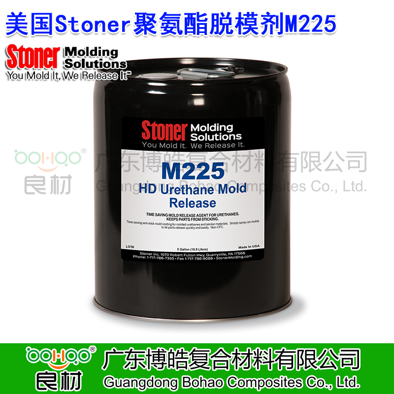 Stoner聚氨酯脫模劑M225可噴涂脫模劑 鑄造TDI和MDI脫模劑