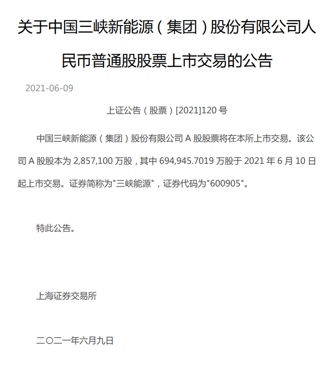 電