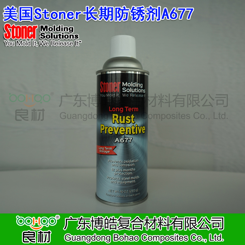 美國正品進口Stoner強力防銹劑A677 塑料/金屬/橡膠模具長期防銹劑除銹劑