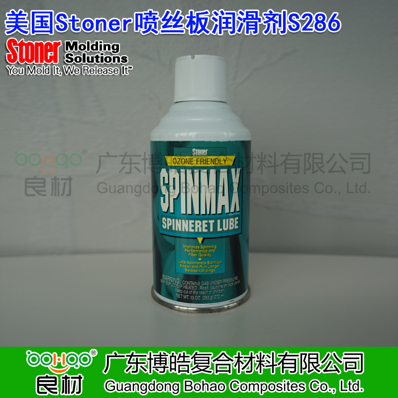美國Stoner噴絲板潤滑劑S286 擠出成型模具清潔劑 耐高溫模具噴絲頭潤滑劑