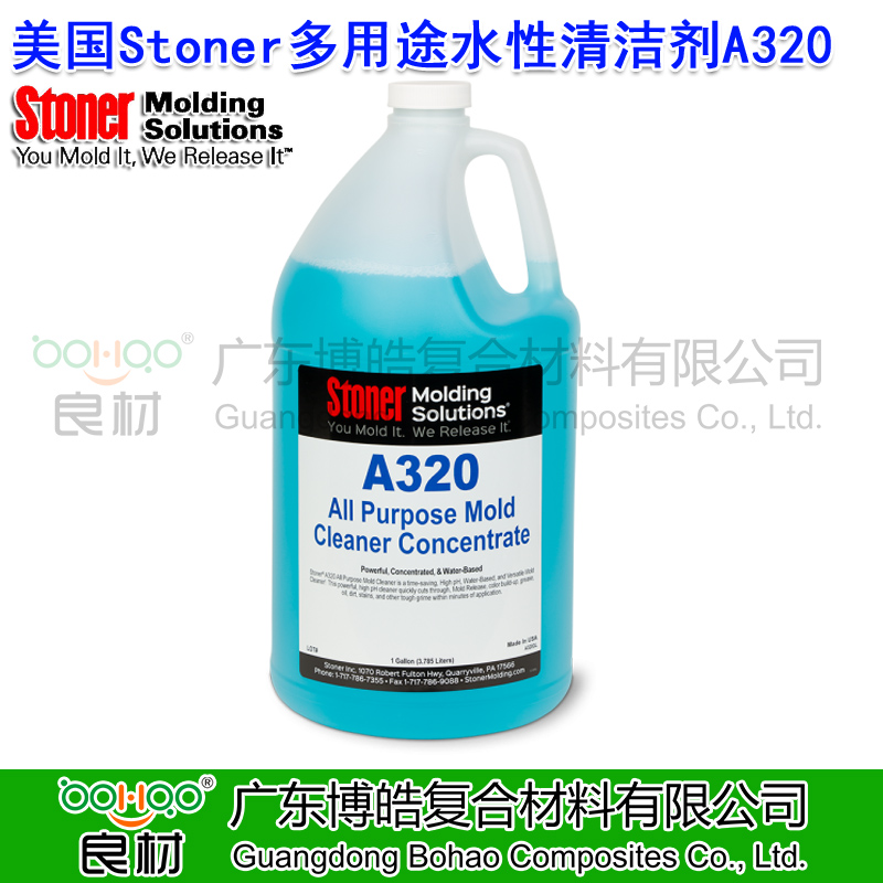 Sto<em></em>ner A320 多用途清潔劑 塑料/橡膠/金屬模具水性清潔劑