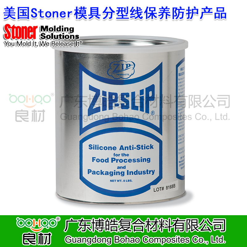 美國Sto<em></em>ner M520 ZIP-SLIP模具分型線保養劑 模具防護產品 樹脂分模線封孔劑 模具設備維護清潔劑