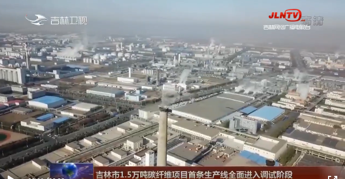 吉林化纖