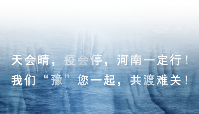 疫會停-01
