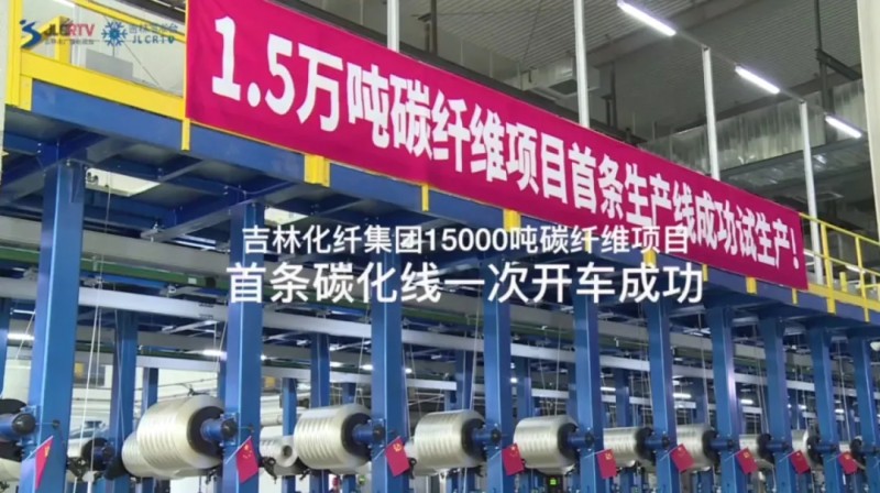 吉林化纖啊啊.webp
