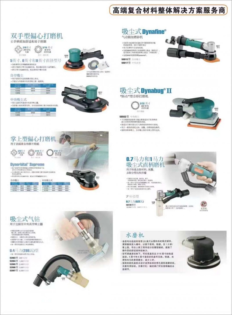 美國進口丹納布雷無塵打磨設備2