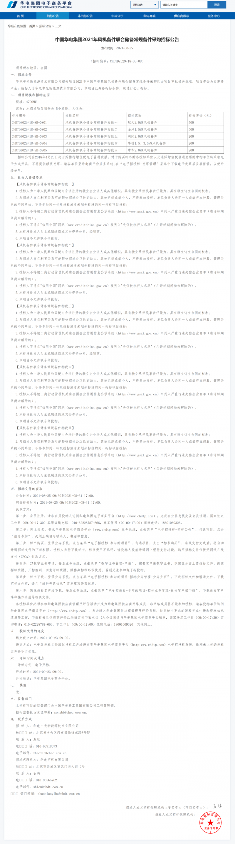 微信圖片_20210828100114