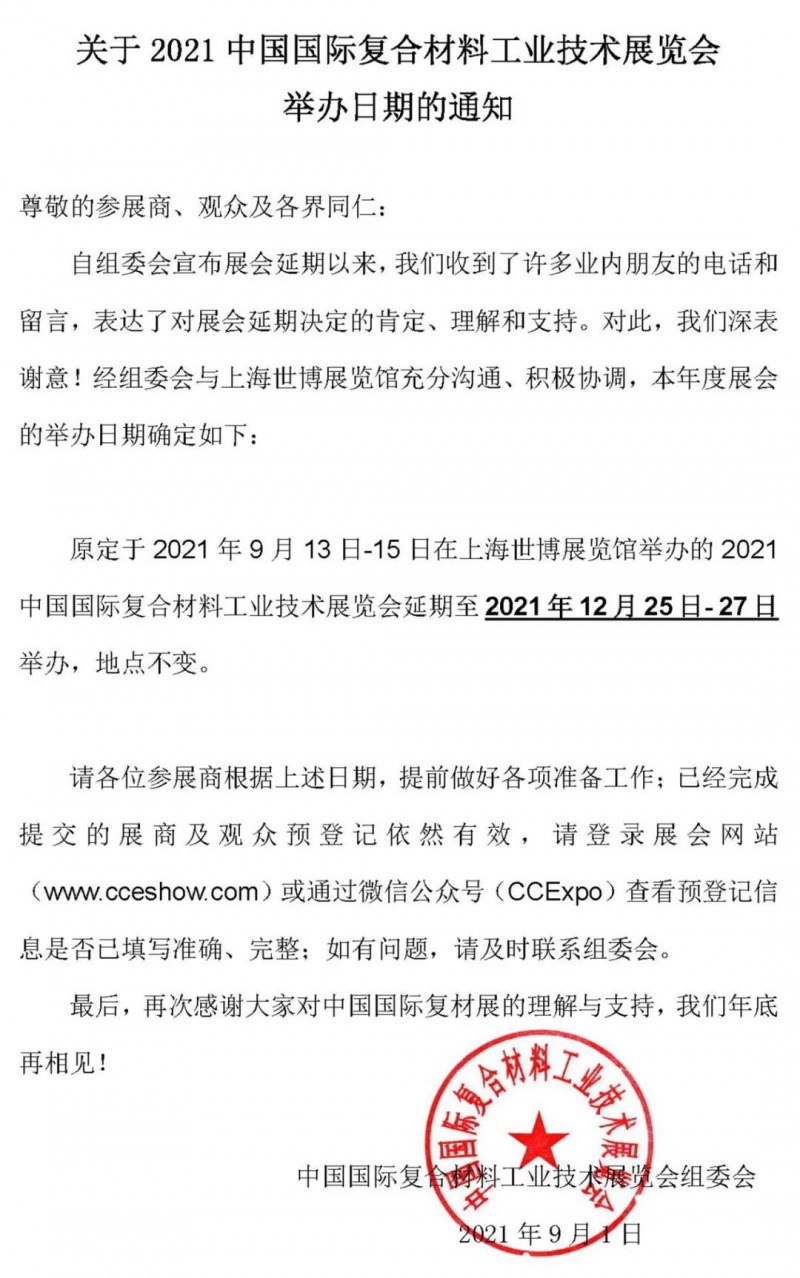 微信圖片_20210904171929