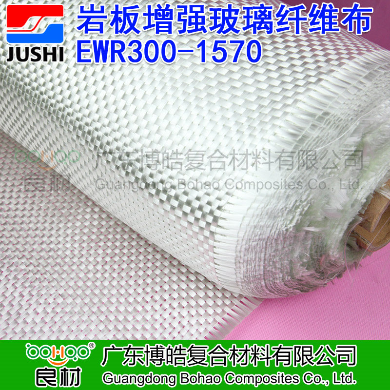 巖板增強用無堿玻纖布 巖板玻璃纖維布 巨石EWR300玻纖方格布巖板纖維布巖板布巖板加強布