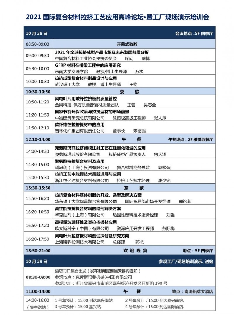 微信圖片_20211026093233
