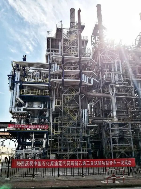 天津石化原油蒸汽