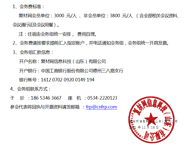 微信截圖_20211203102207