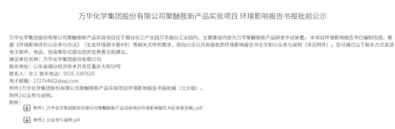 萬
