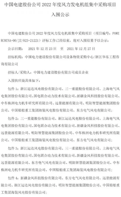 微信截圖_20211227100343