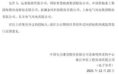 微信截圖_20211227100400