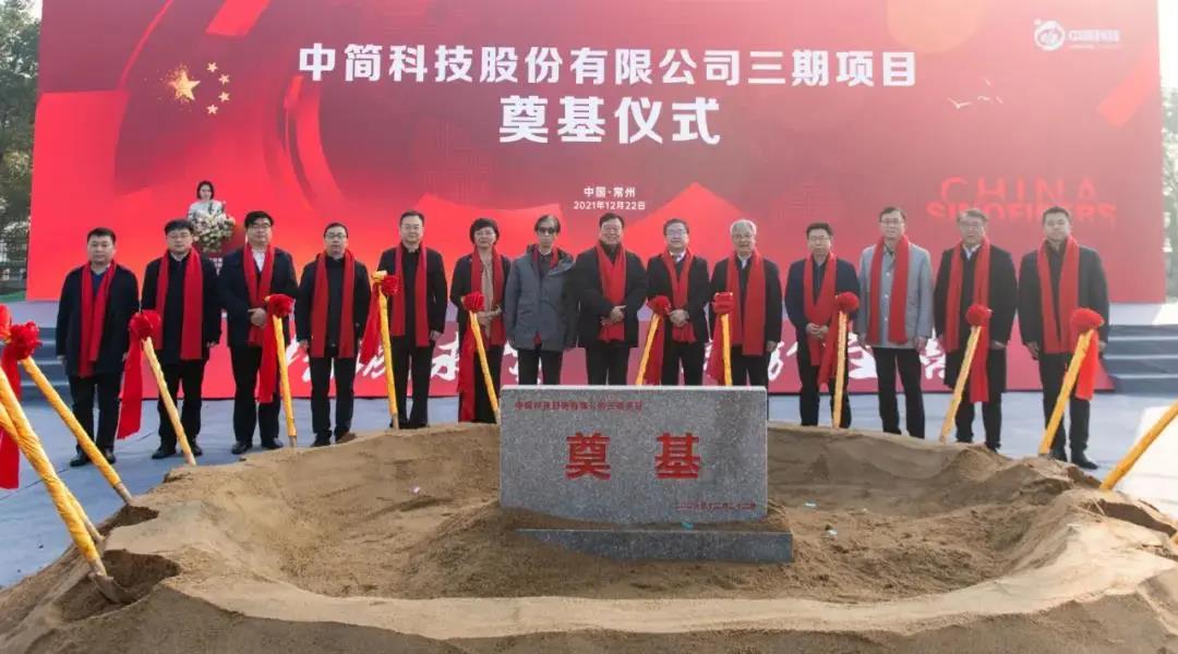 中簡