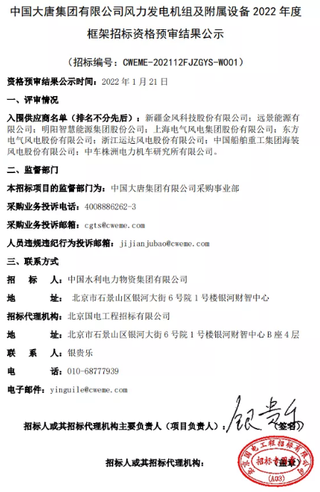 微信截圖_20220125094831