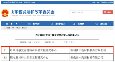 勝利新大
