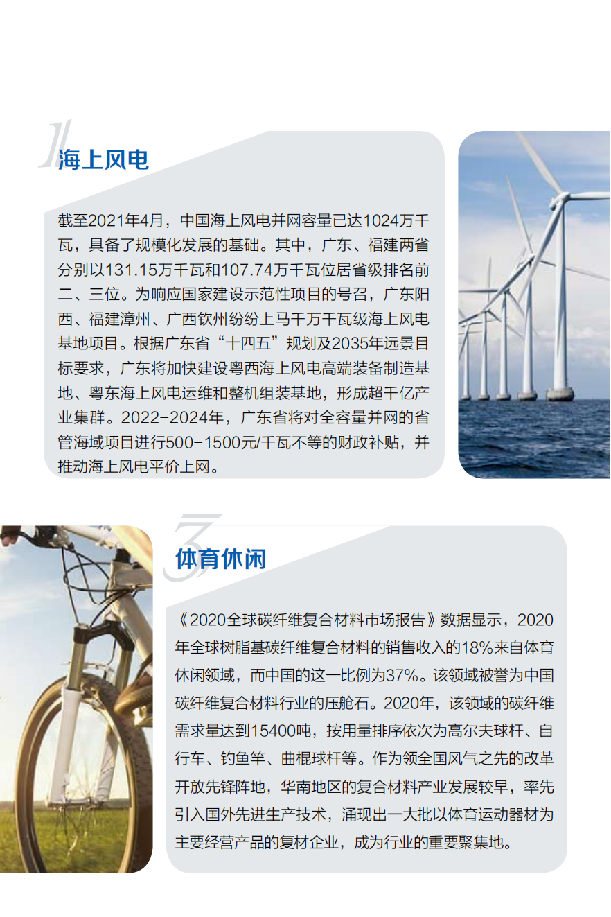 深圳國際復合材料工業技術展覽會(CCE Shenzhen 2022) 展會介紹 新日期_05