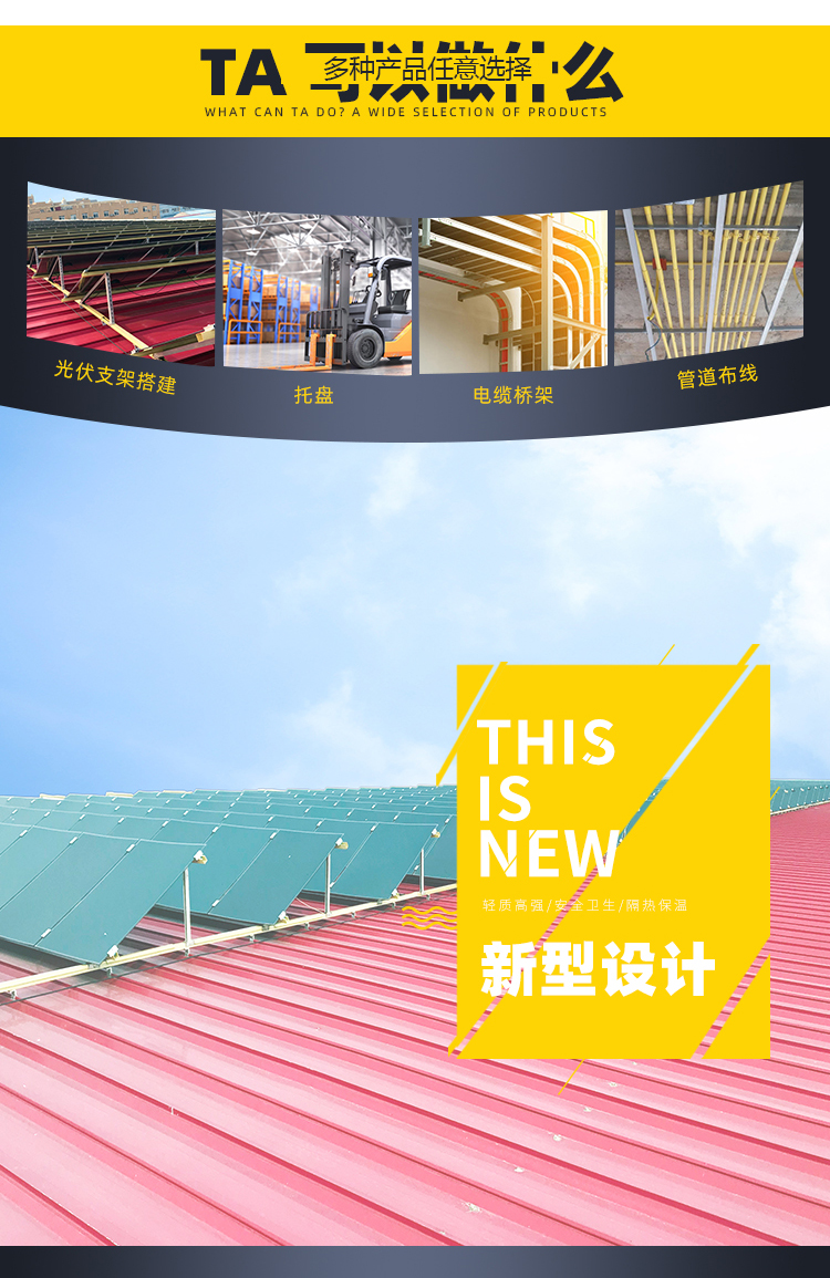 耐腐蝕光伏支架