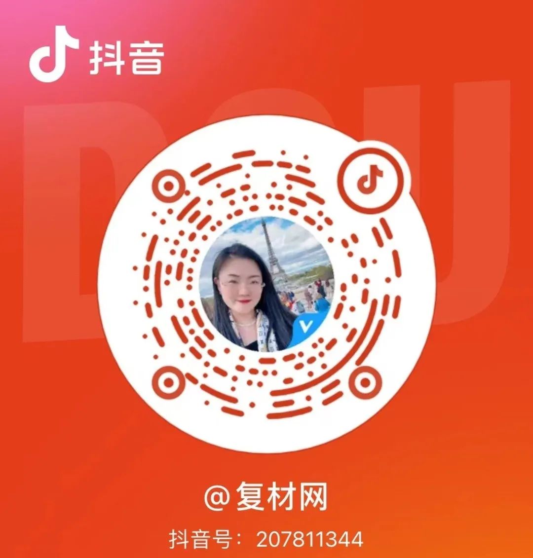 抖音