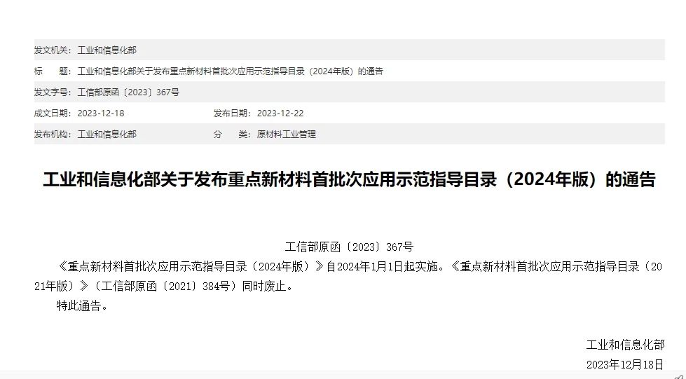 微信圖片_20240105153635
