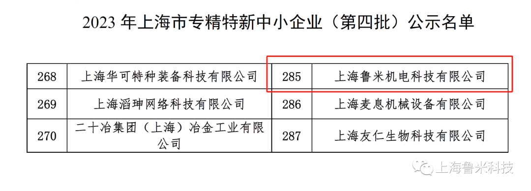 微信圖片_20240109161327