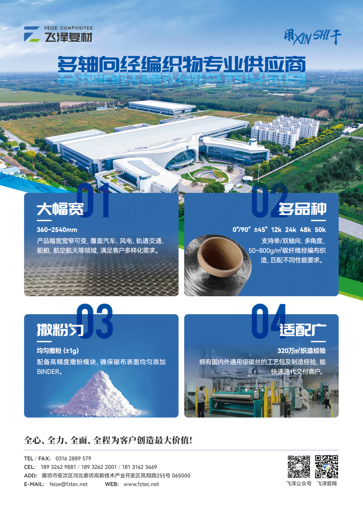 中間材料