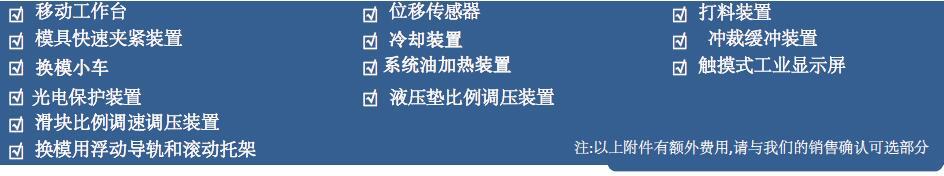 拉伸機文字裝置